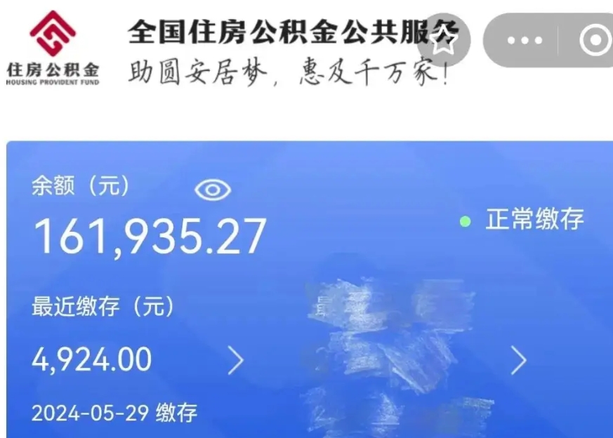 中卫公积金贷款辞职（公积金贷款辞职后每月划扣怎么办）